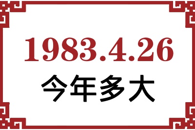 1983426ճ