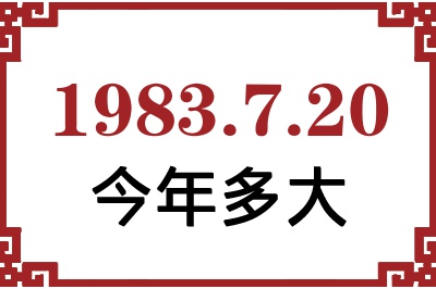 1983720ճ
