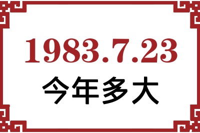 1983723ճ