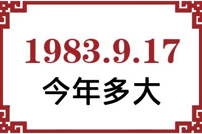 1983917ճ