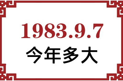 198397ճ
