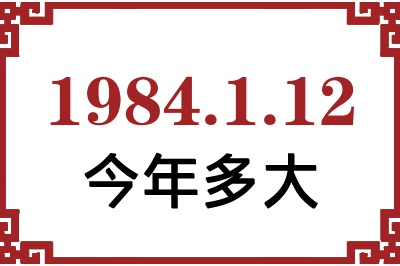 1984112ճ