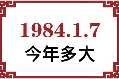 198417ճ