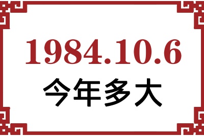 1984106ճ