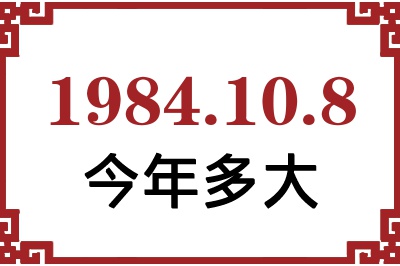 1984108ճ