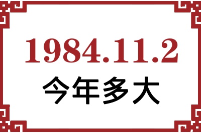 1984112ճ