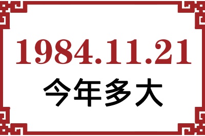 19841121ճ