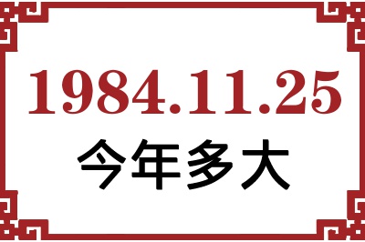 19841125ճ
