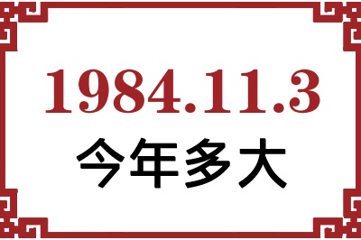 1984113ճ
