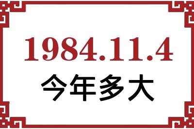 1984114ճ
