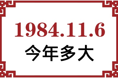 1984116ճ
