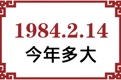 1984214ճ