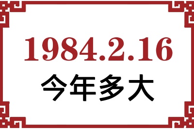 1984216ճ