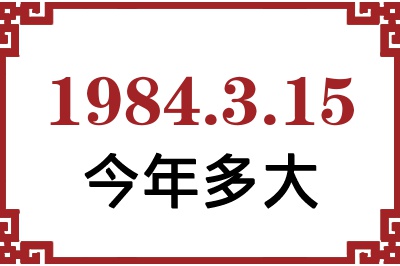1984315ճ