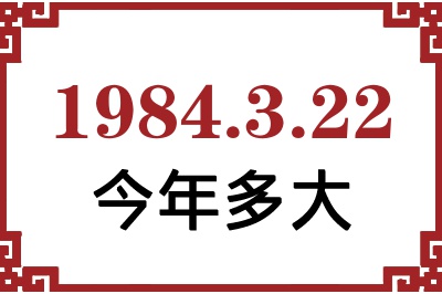 1984322ճ