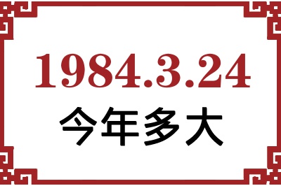 1984324ճ