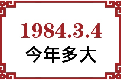 198434ճ