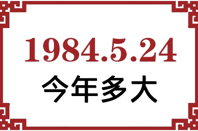 1984524ճ