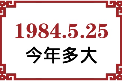 1984525ճ