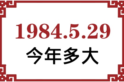 1984529ճ