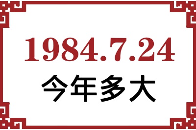 1984724ճ