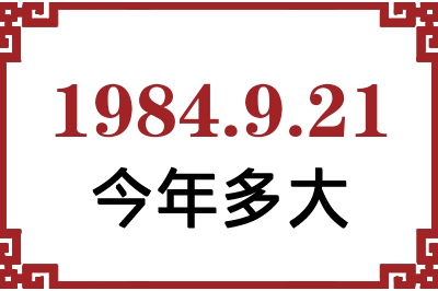 1984921ճ