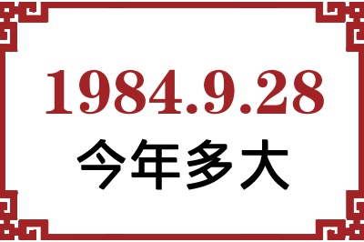 1984928ճ