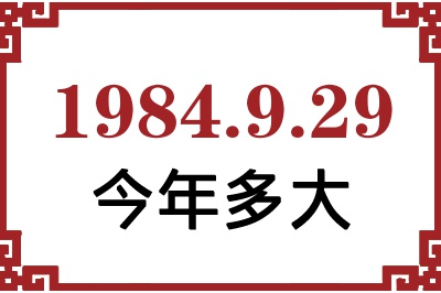 1984929ճ