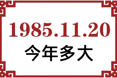 19851120ճ