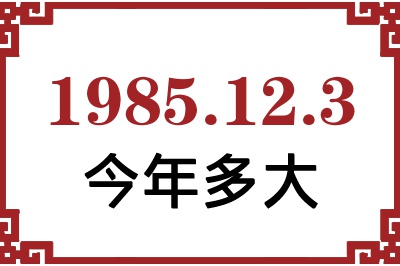 1985123ճ