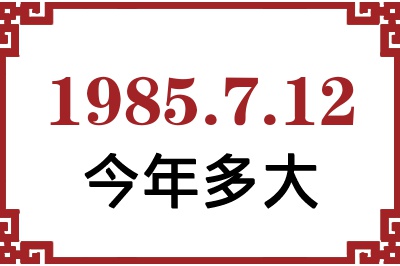 1985712ճ