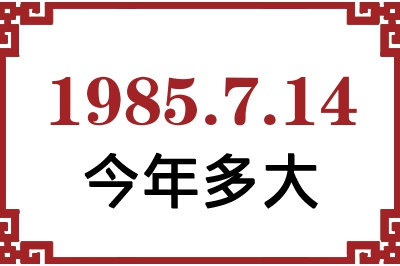 1985714ճ