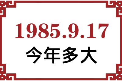 1985917ճ