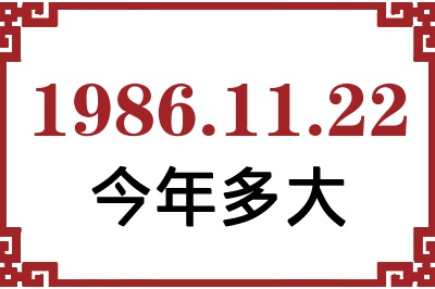19861122ճ