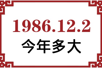 1986122ճ