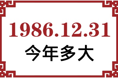 19861231ճ