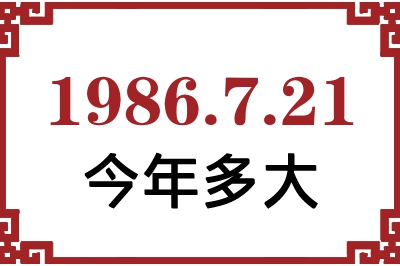 1986721ճ