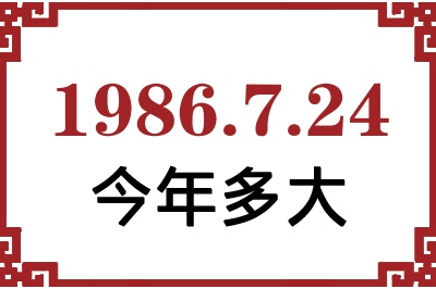 1986724ճ