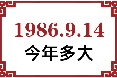 1986914ճ