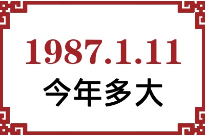 1987111ճ