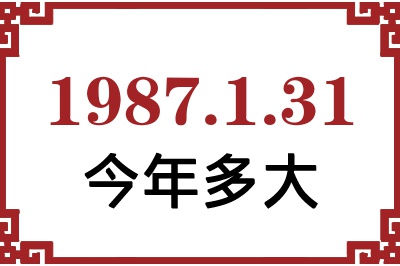 1987131ճ