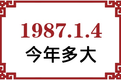 198714ճ