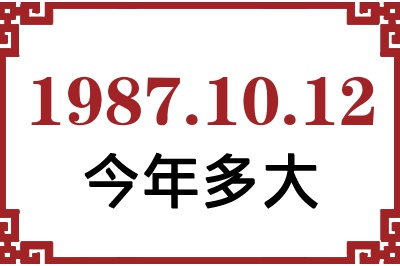 19871012ճ
