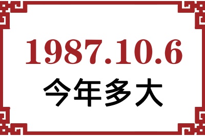 1987106ճ