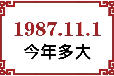 1987111ճ