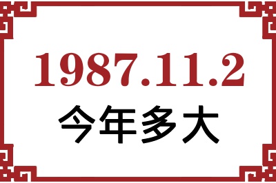 1987112ճ