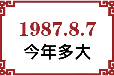198787ճ