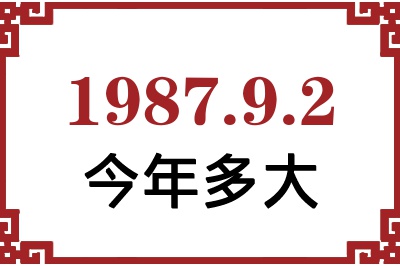 198792ճ