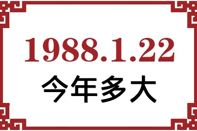 1988122ճ