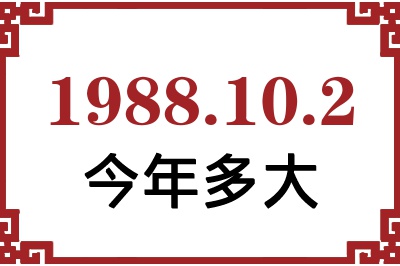 1988102ճ